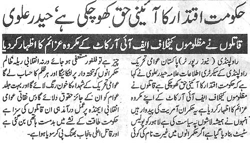 Print Media Coverage Daily Ash-Sharq Page 2